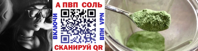 A PVP СК  Купить закладки  Звенигово 