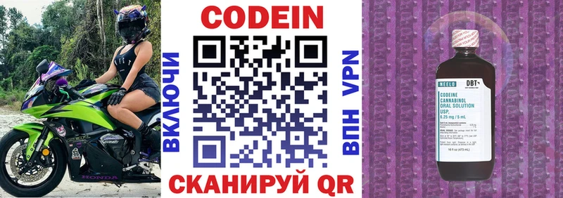 Купить  Звенигово  Кодеин Purple Drank 
