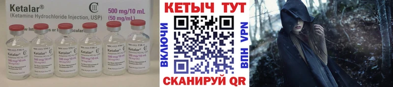 КЕТАМИН VHQ  Купить где  Звенигово 