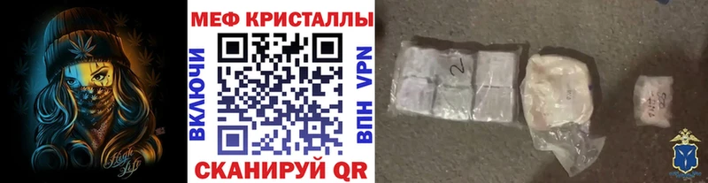 Купить закладки  Звенигово  Мефедрон мука 